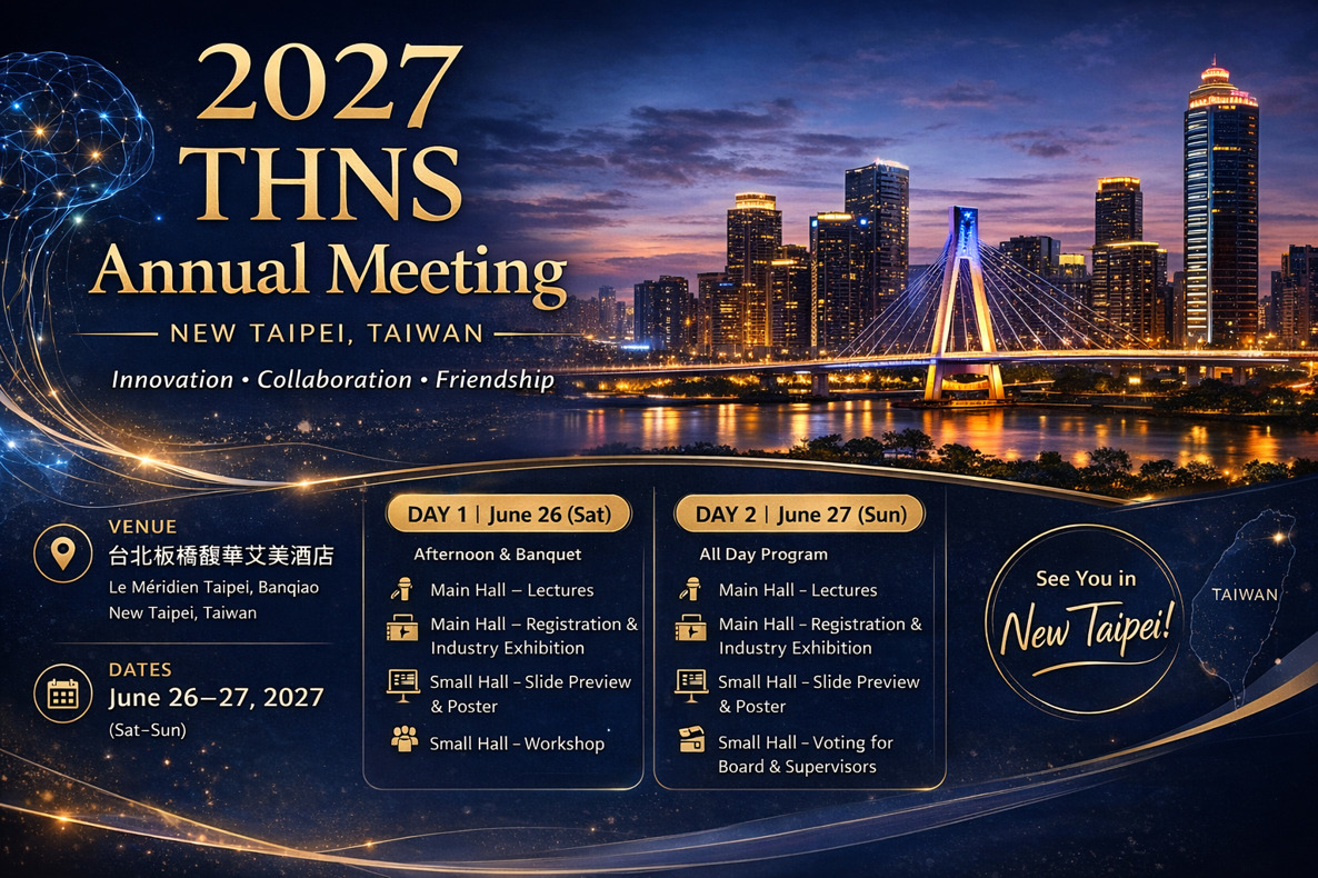 2027 台灣頭頸部腫瘤醫學會年會 海報
